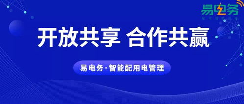 易電務助力合作伙伴簽約運河宿遷港產業(yè)園增量配網建設運維項目