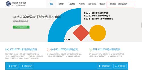 2023下半年浙江商務英語考試成績查詢時間及入口